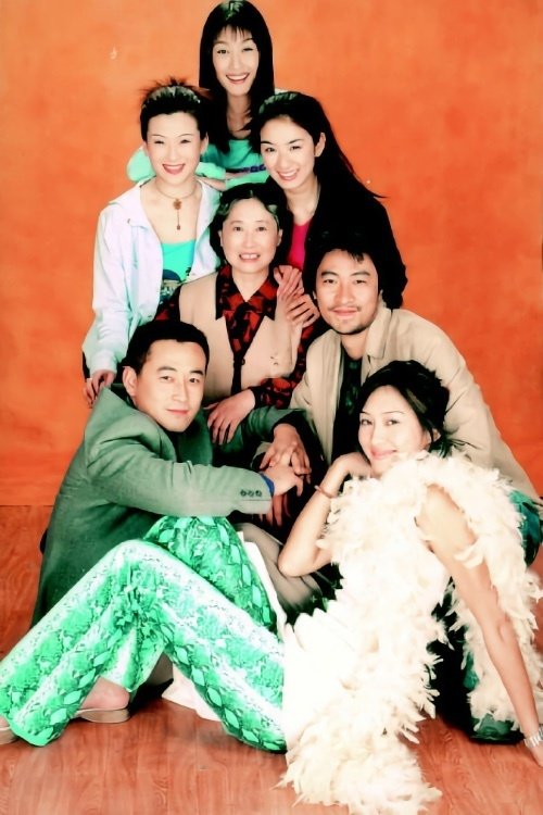 Poster de 妒忌