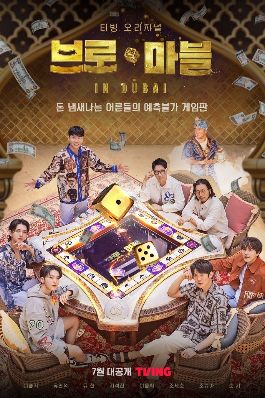 Poster de Bro & Marble in Dubai