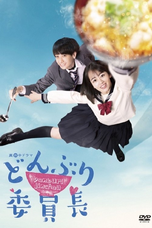 Poster de Temporada 1