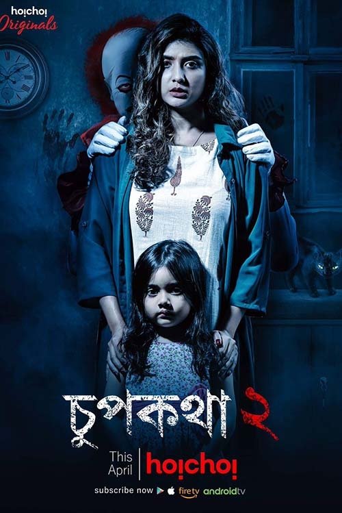 Poster de Temporada 1