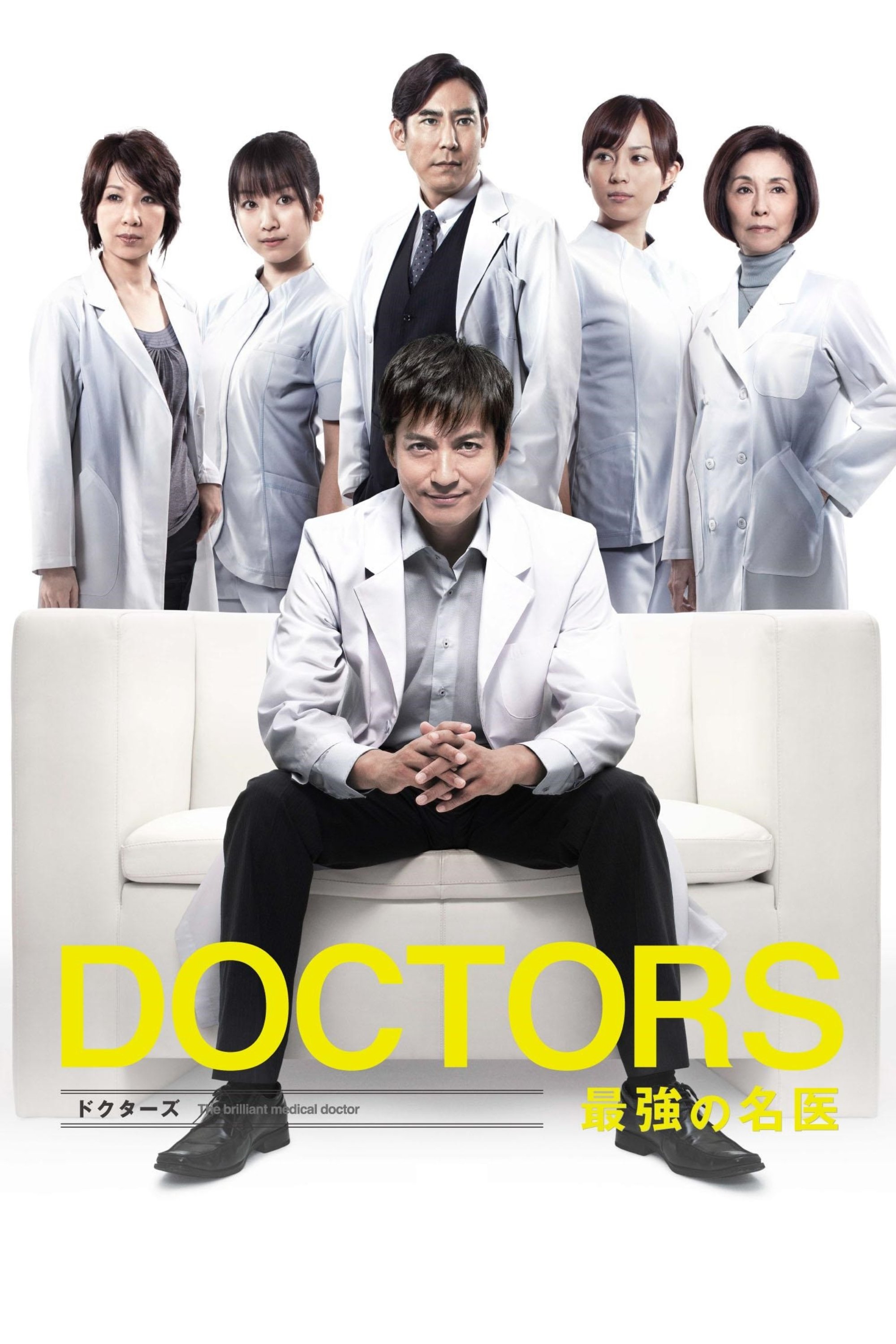 Poster de Temporada 1
