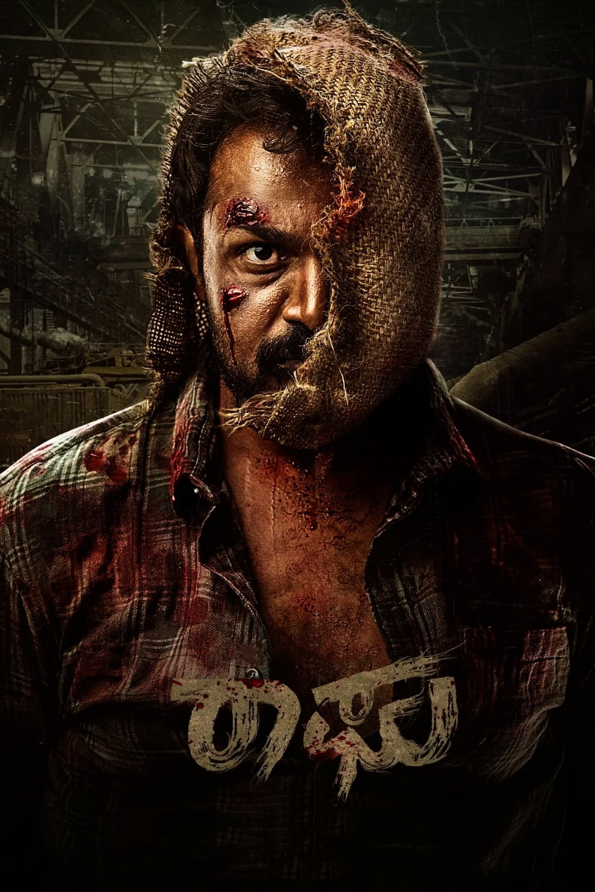Poster de ರಾಘು