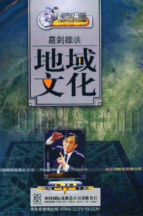 Poster de Temporada 64