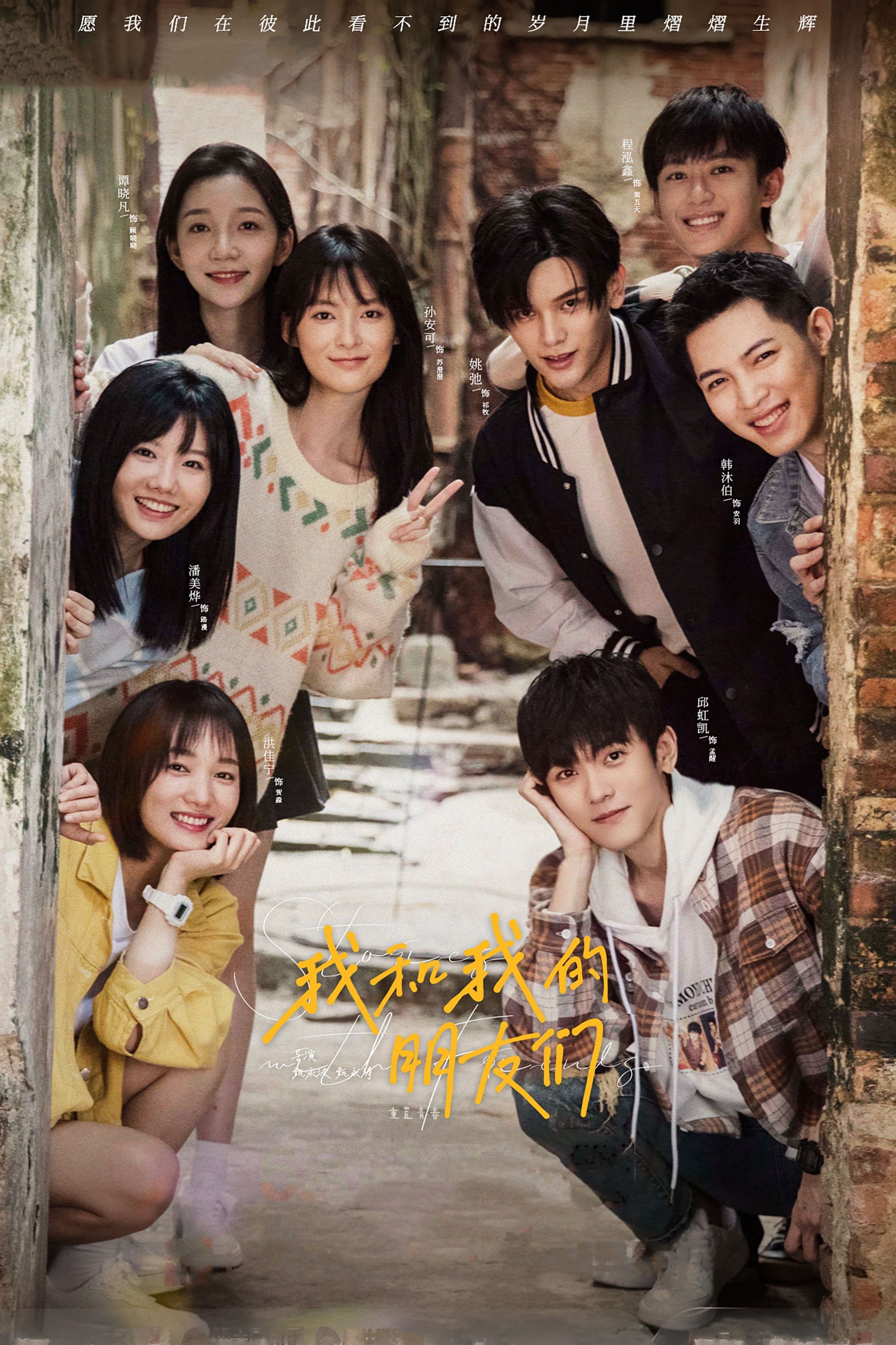 Poster de Temporada 1