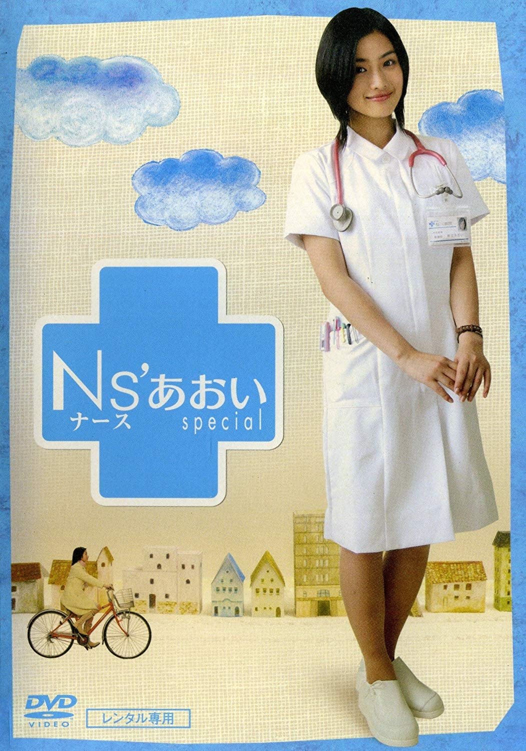 Poster de Ns'あおい