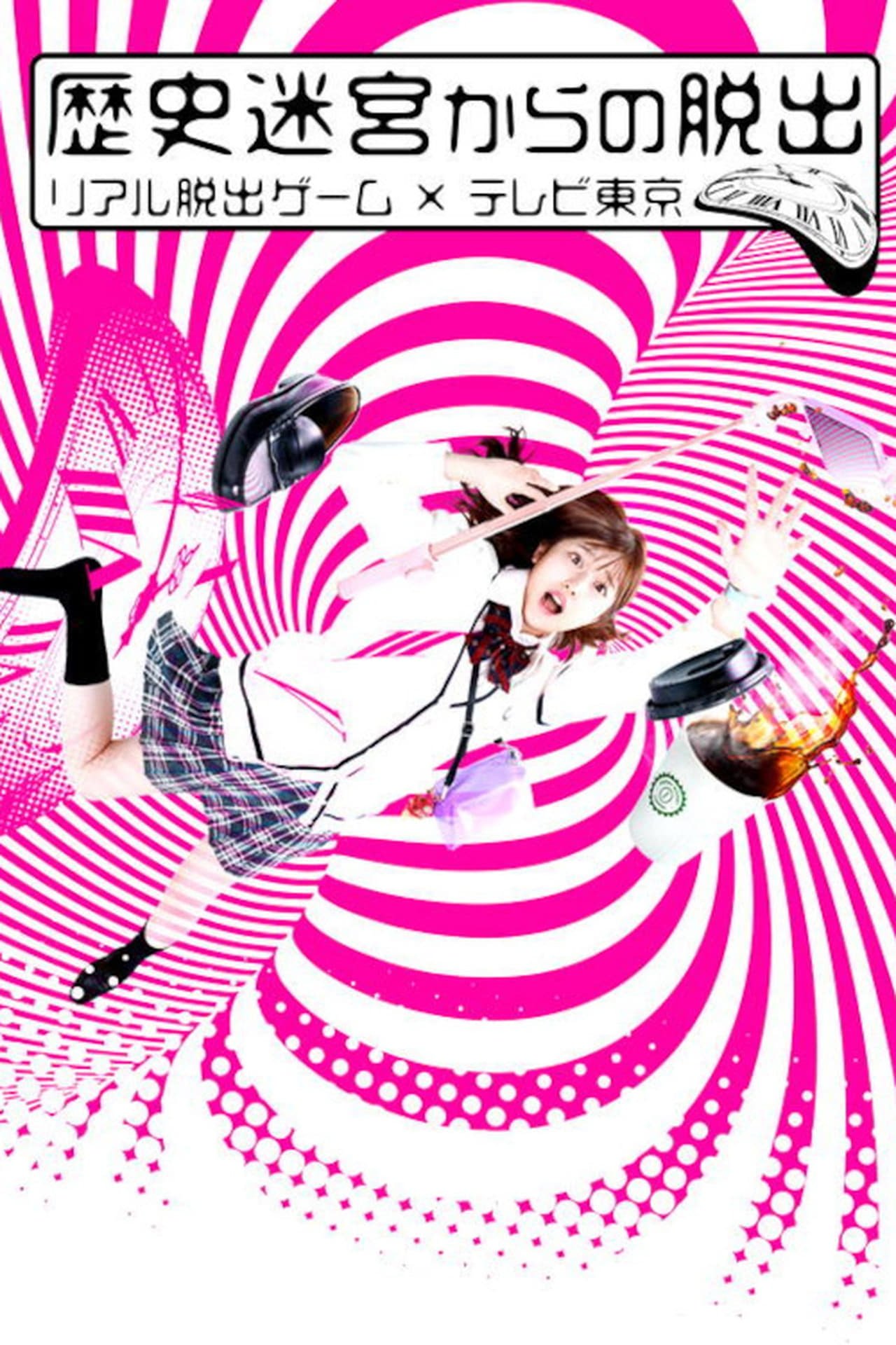 Poster de Temporada 1