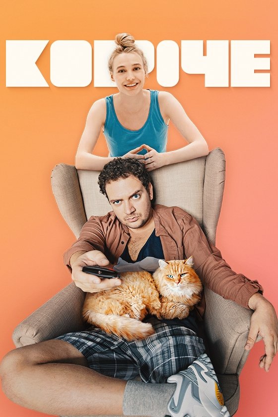Poster de Temporada 2