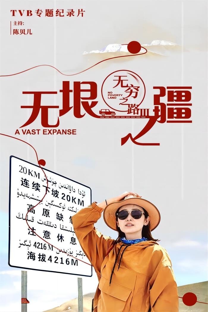 Poster de Temporada 3