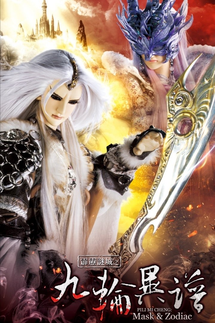 Poster de Temporada 63