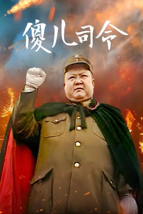 Poster de Temporada 3