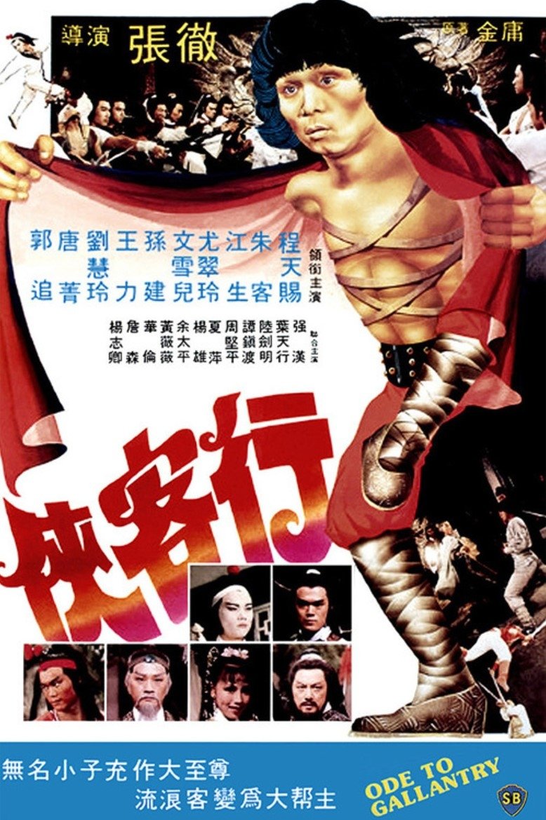 Poster de Ode to Gallantry