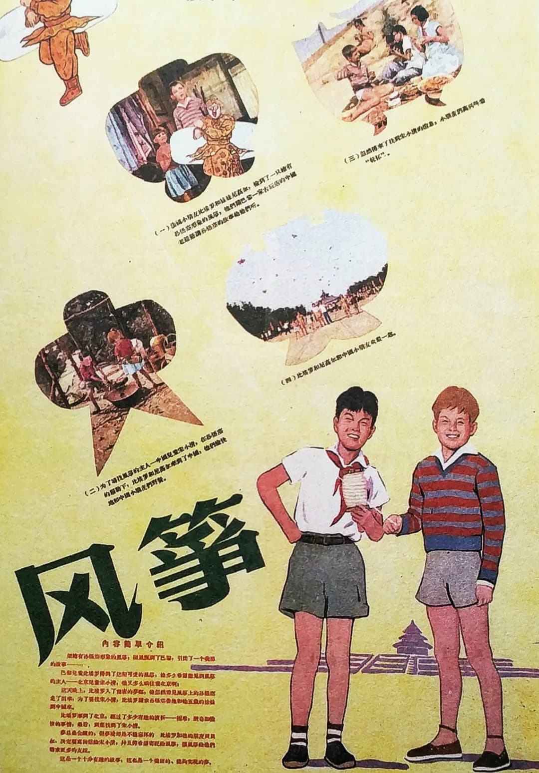 poster_Movie
