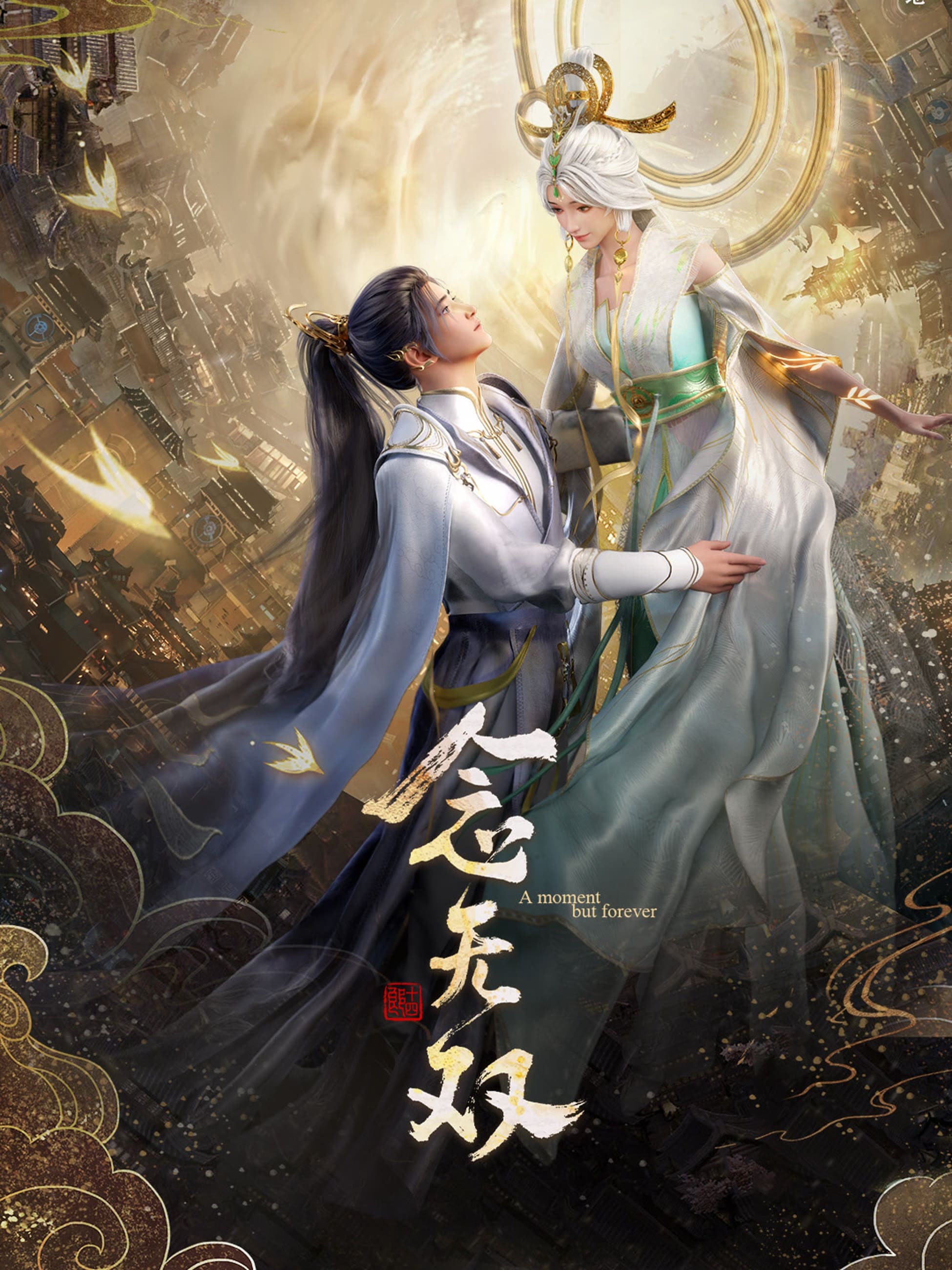 Poster de Temporada 1