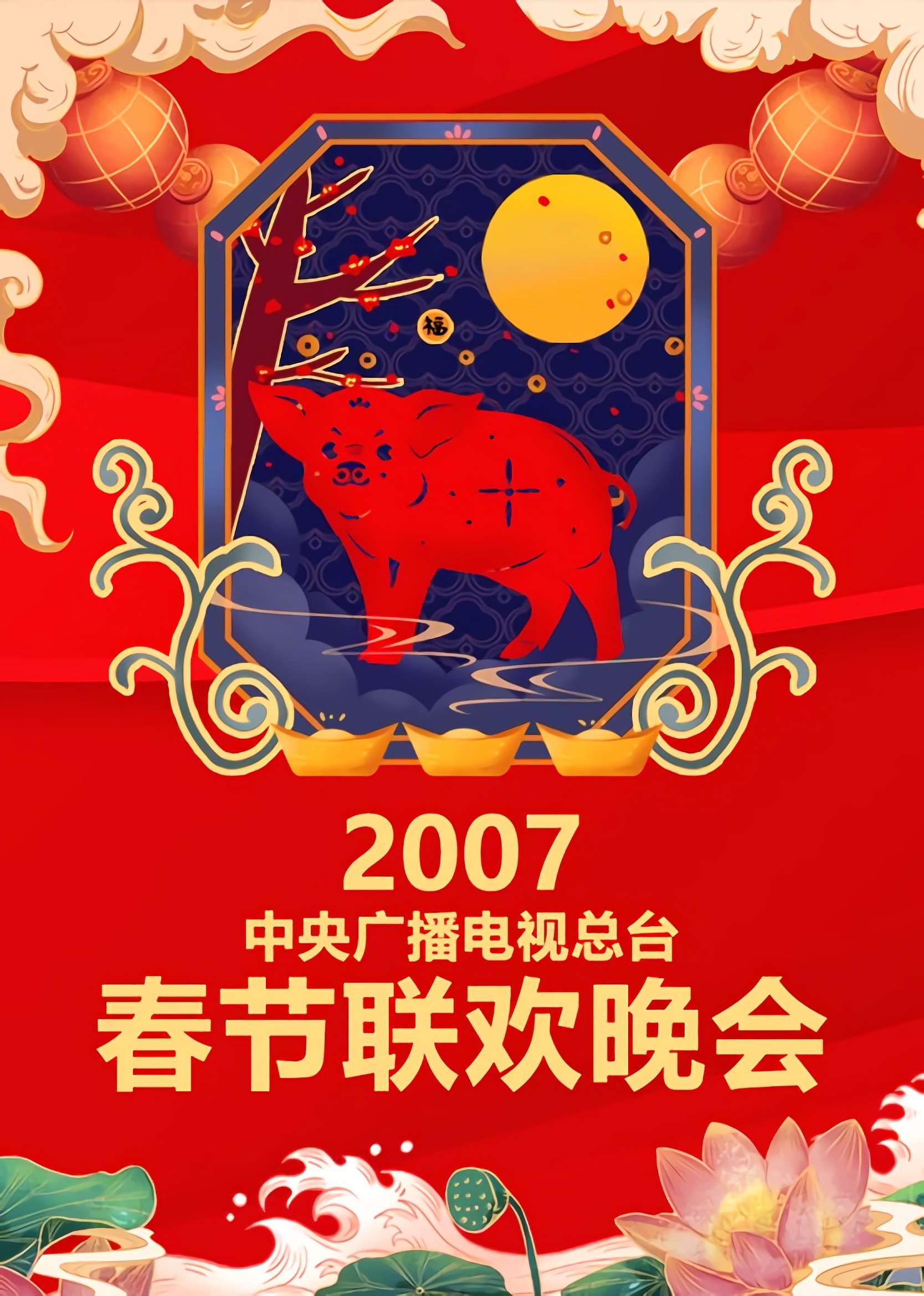 Poster de Temporada 25