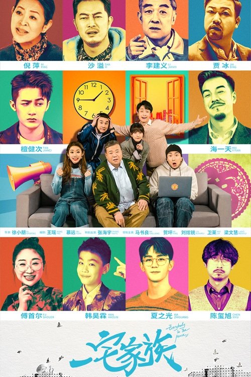 Poster de Everybody In the House