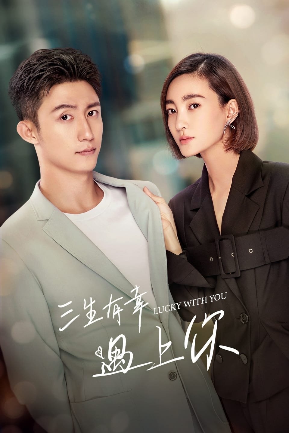 Poster de Temporada 1