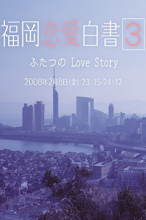 Poster de Temporada 3