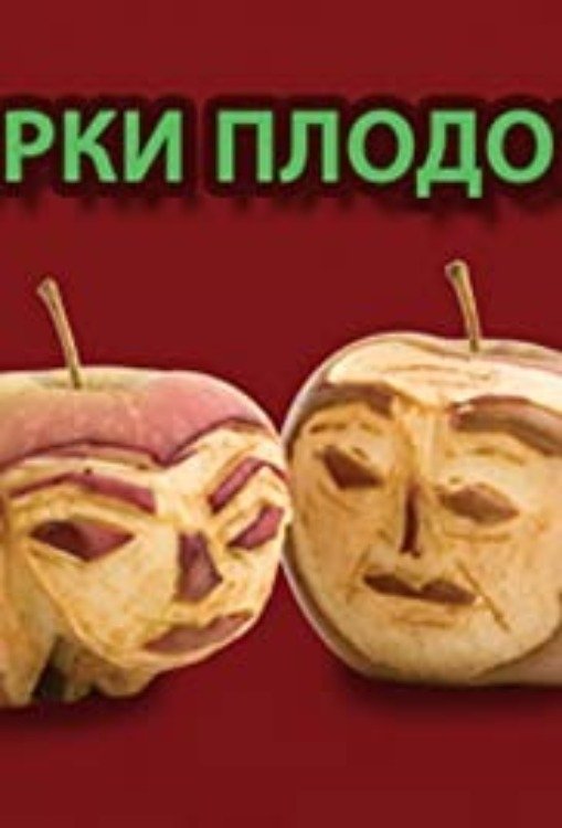 Poster de Gorki plodovi