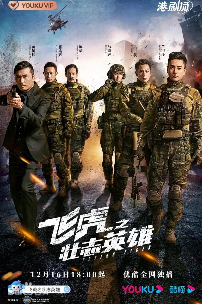 Poster de Temporada 3