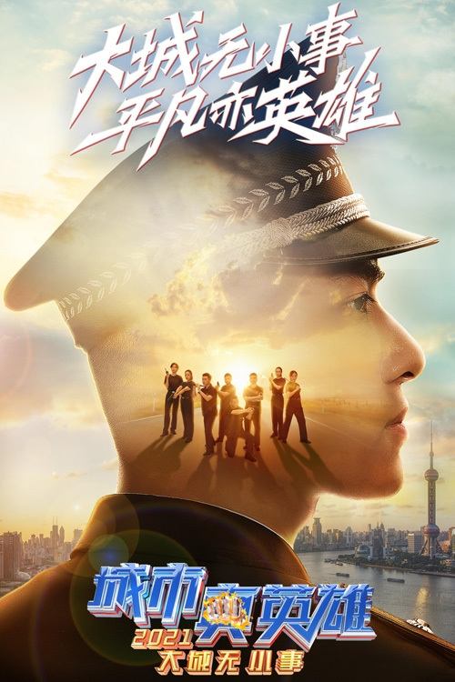 Poster de Temporada 2