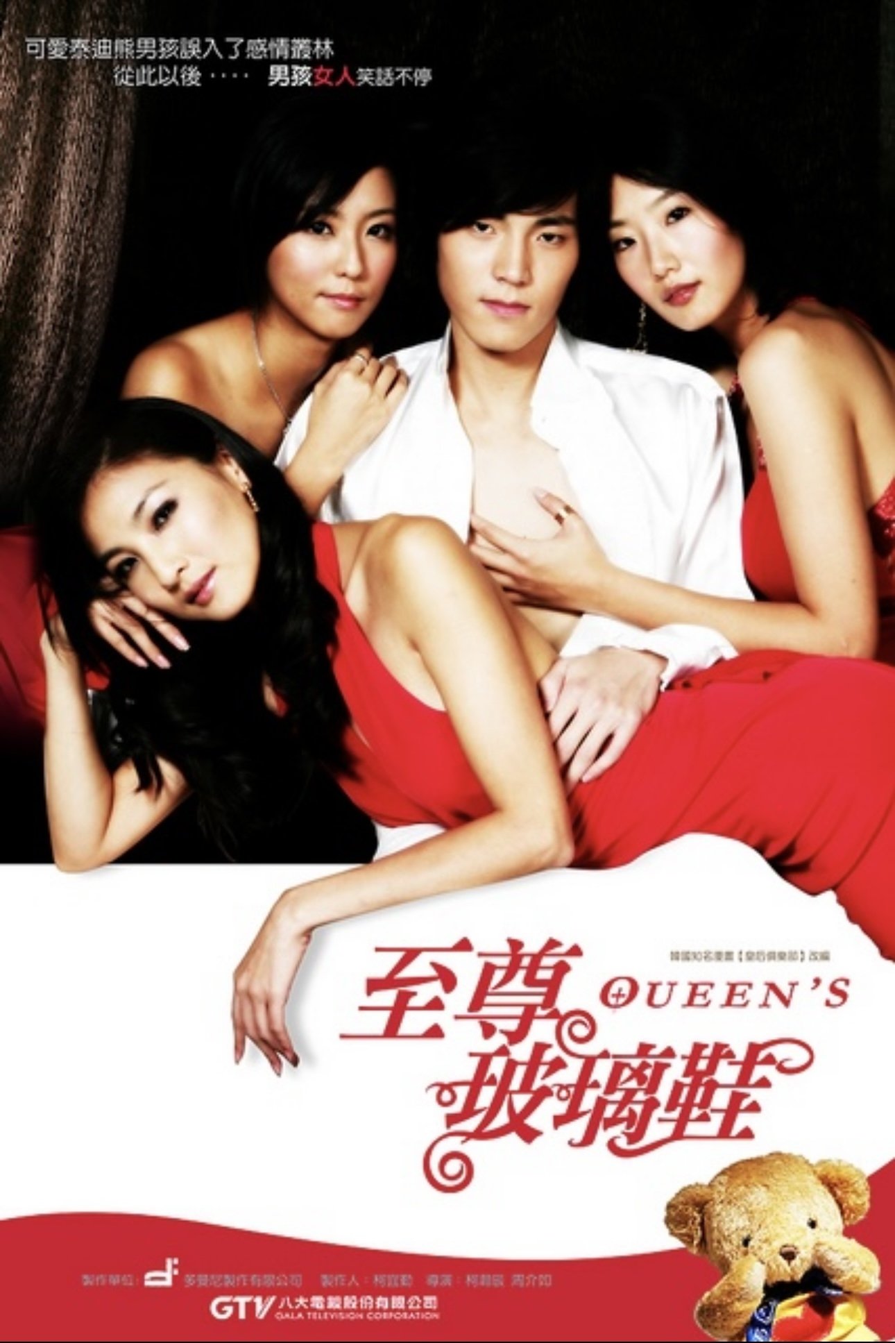 Poster de Temporada 1