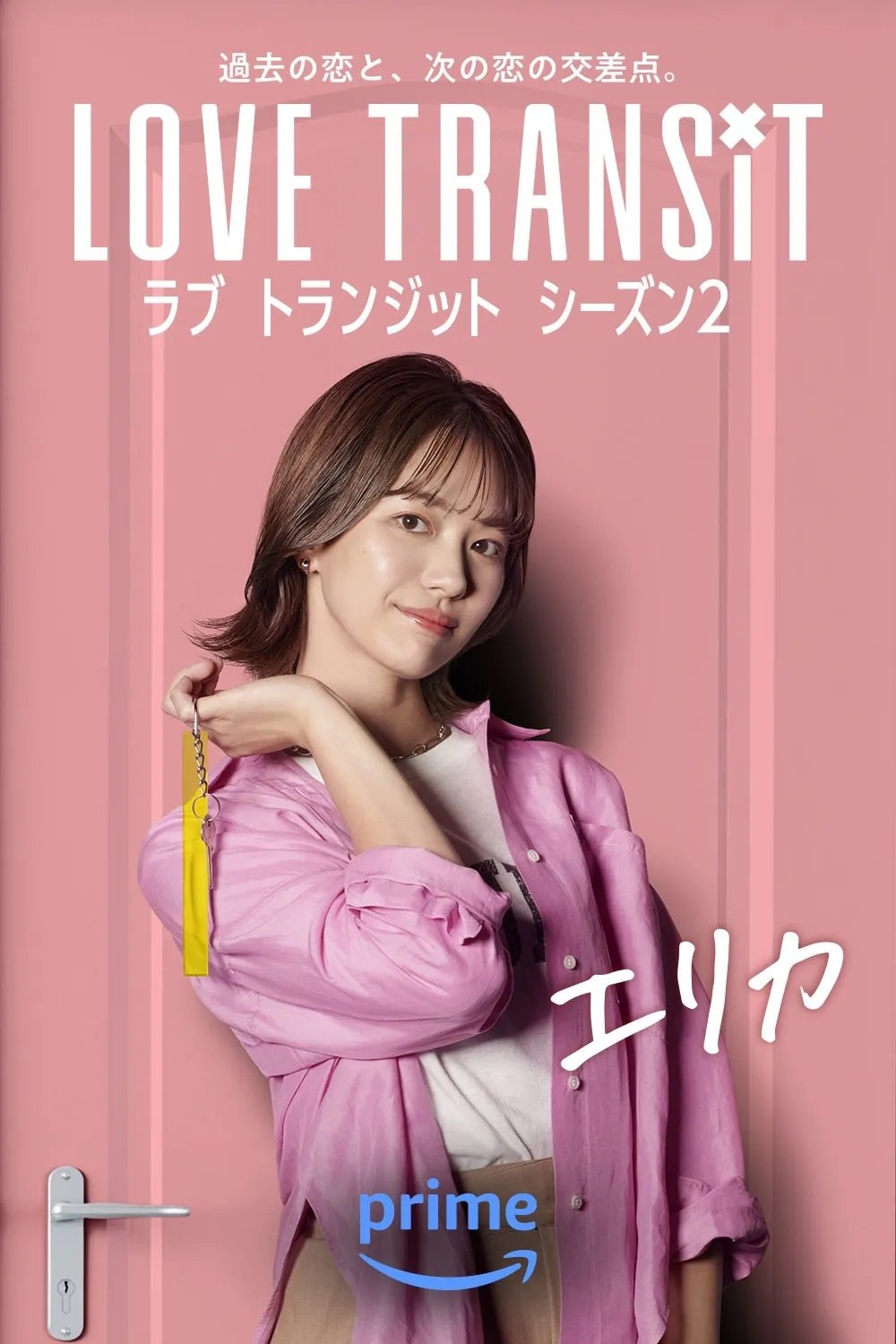 Poster de Temporada 2