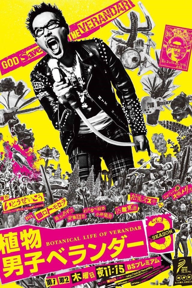 Poster de Temporada 3