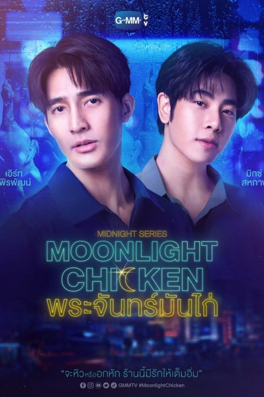 Poster de Temporada 1