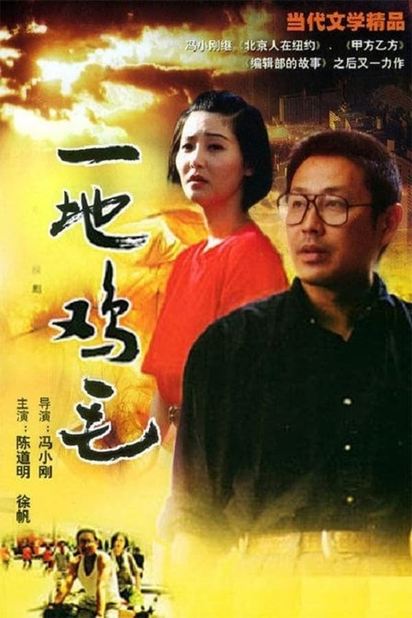 Poster de Temporada 1