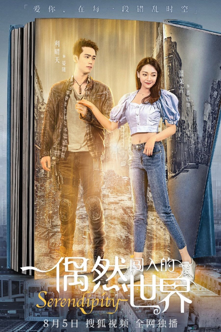 Poster de Temporada 1