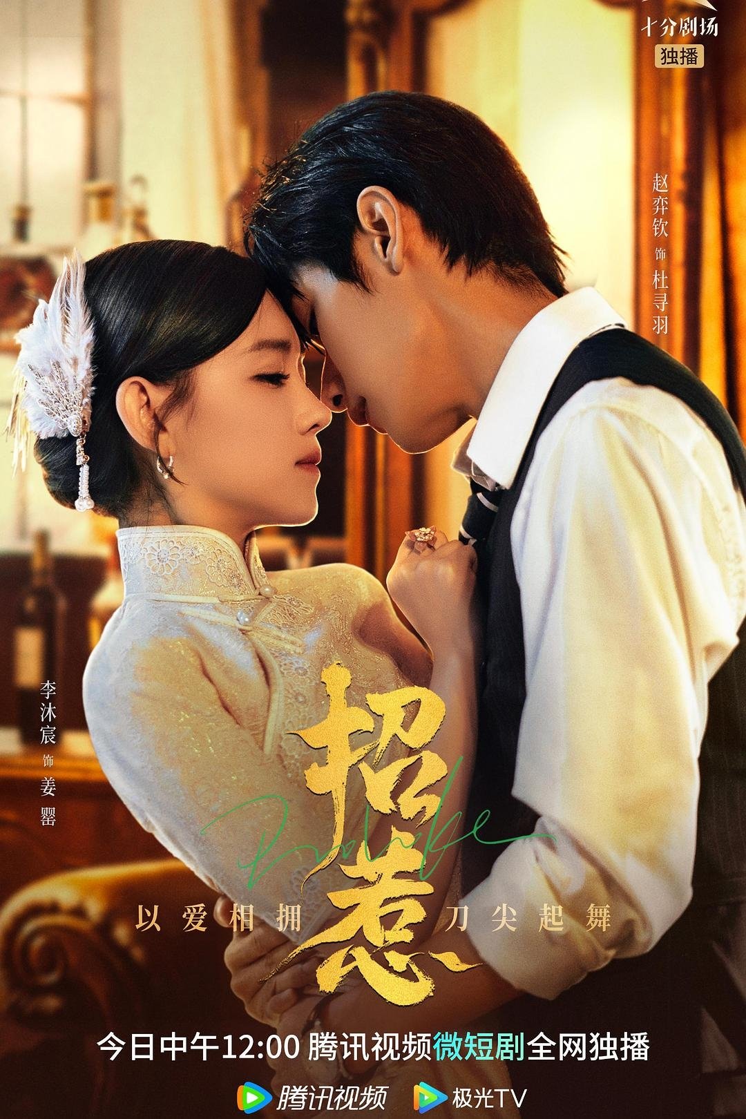 Poster de Temporada 1
