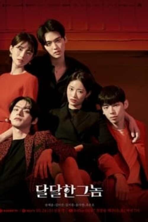 Poster de The Sweet Blood