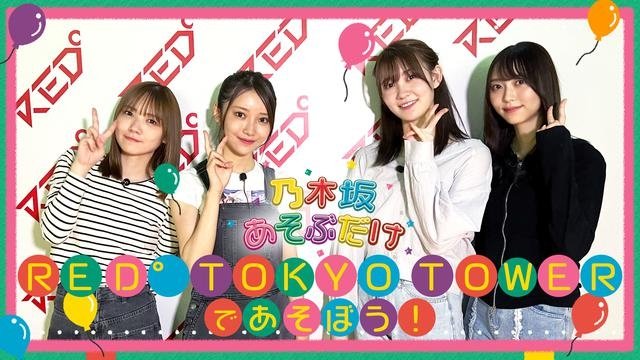 Episode 23