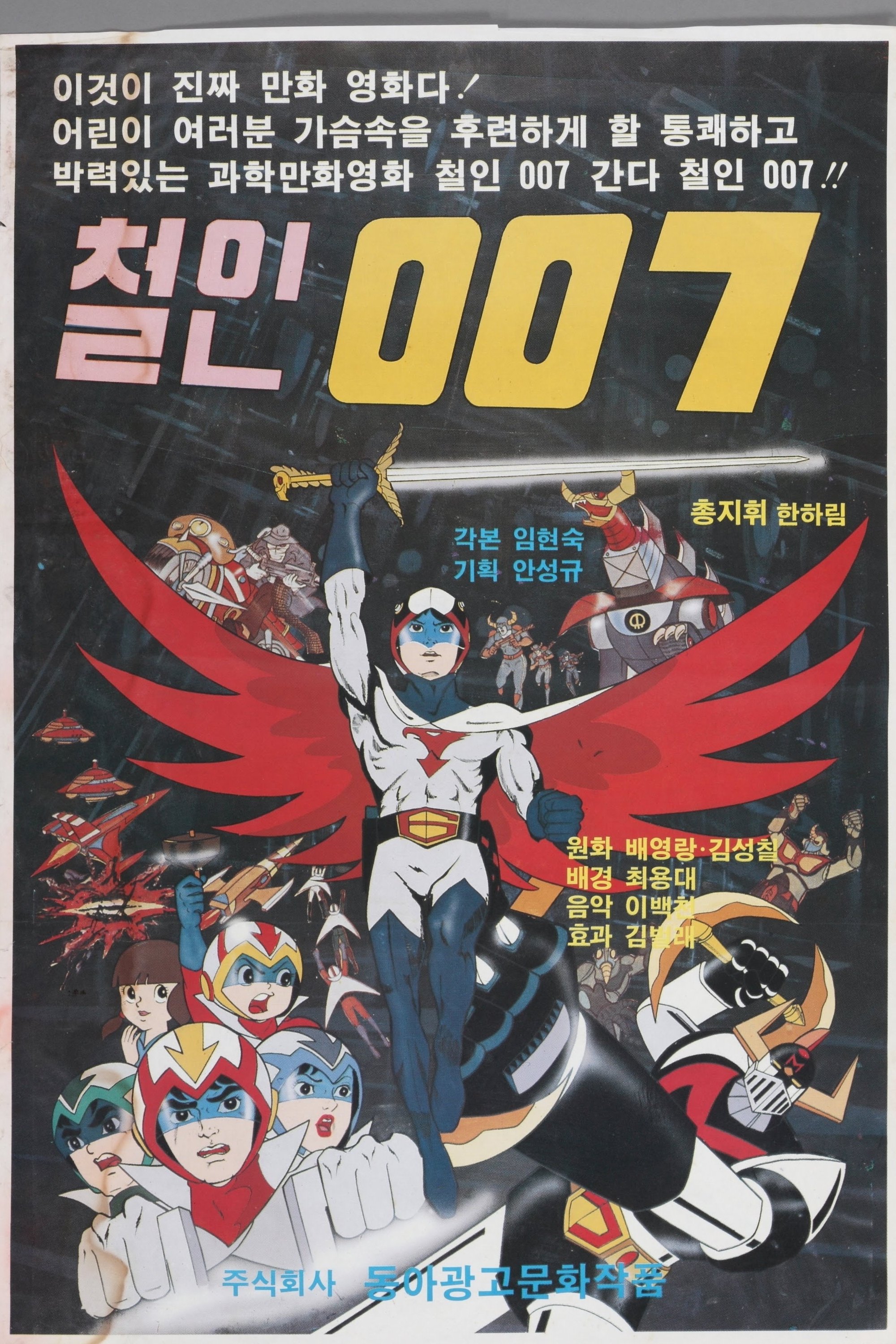 Poster movie