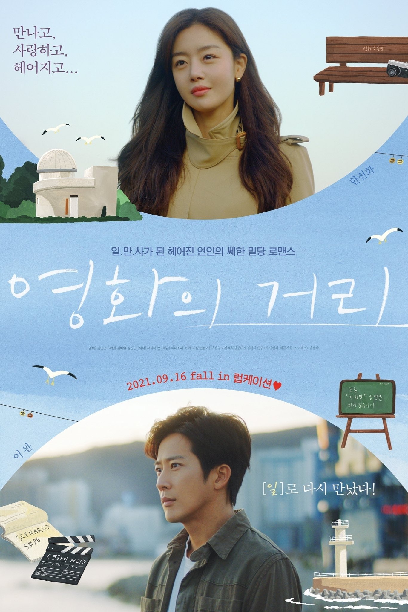 Poster movie