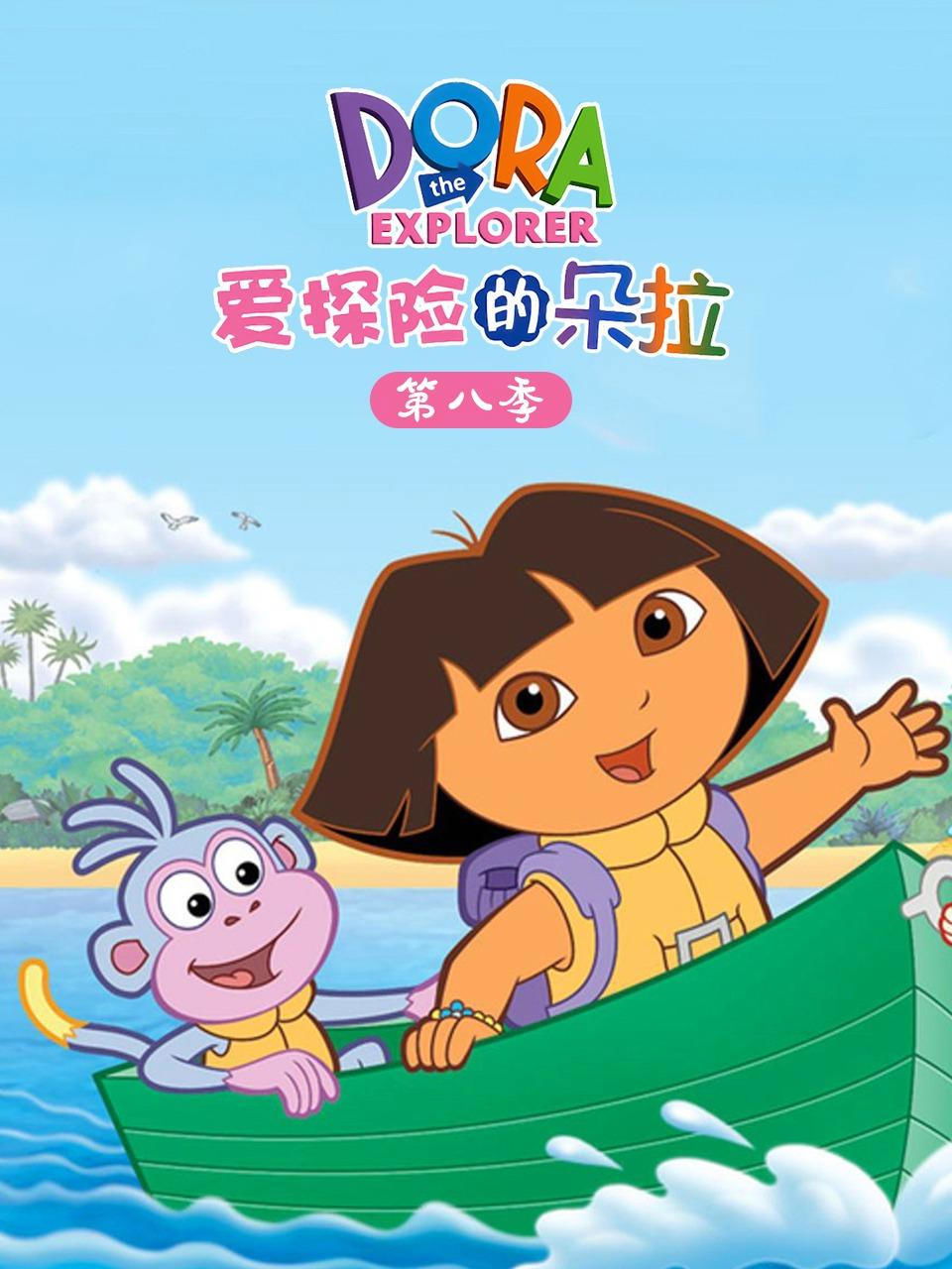 Poster de Temporada 8