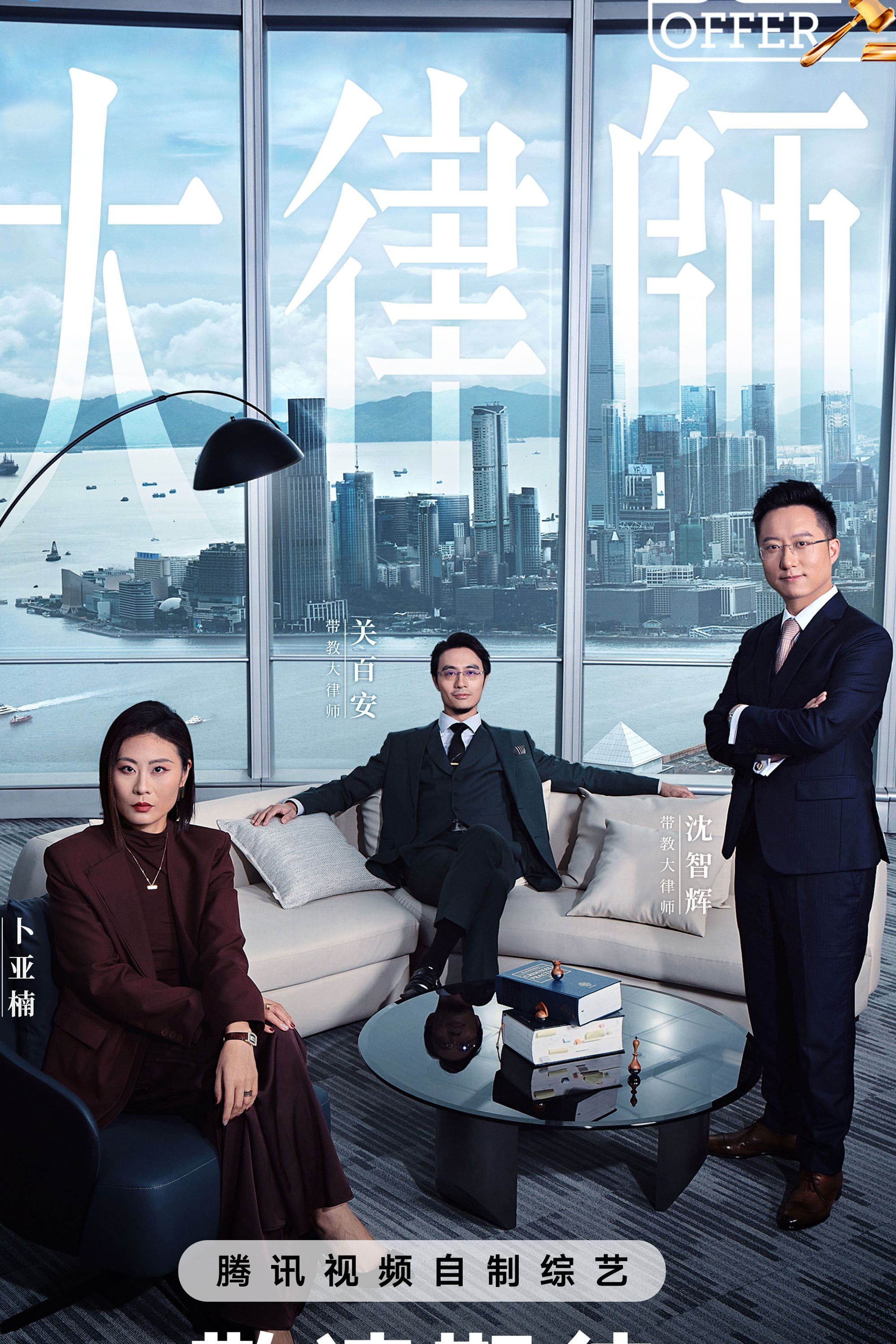 Poster de Temporada 6