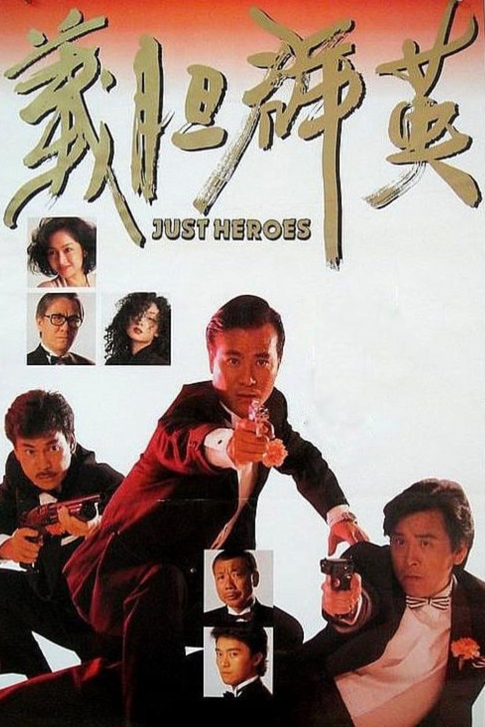 Poster de Just Heroes