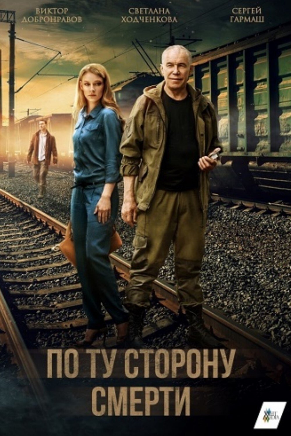 Poster de Temporada 1