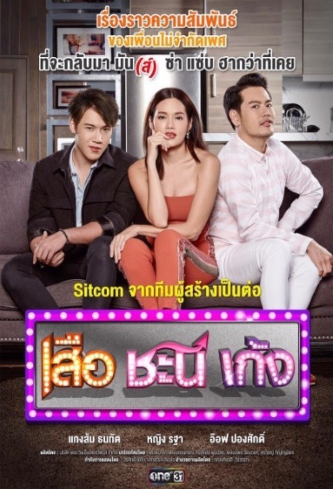 Poster de Temporada 2