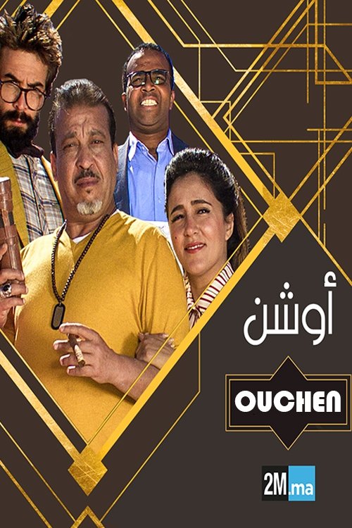 Poster de أوشن