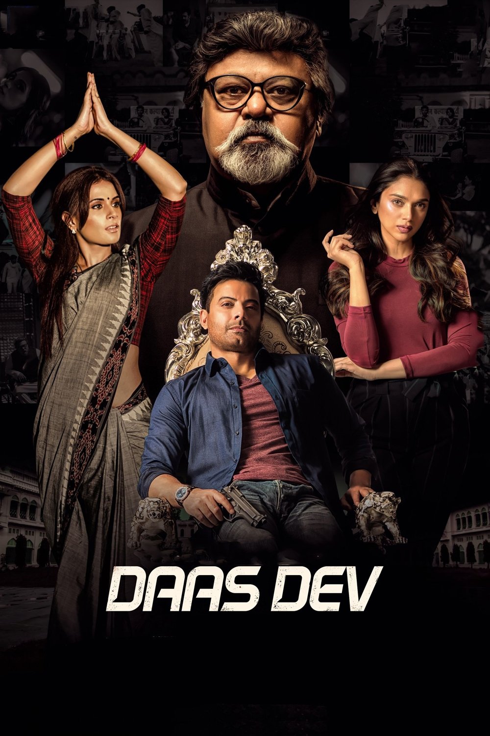 Poster de दास देव