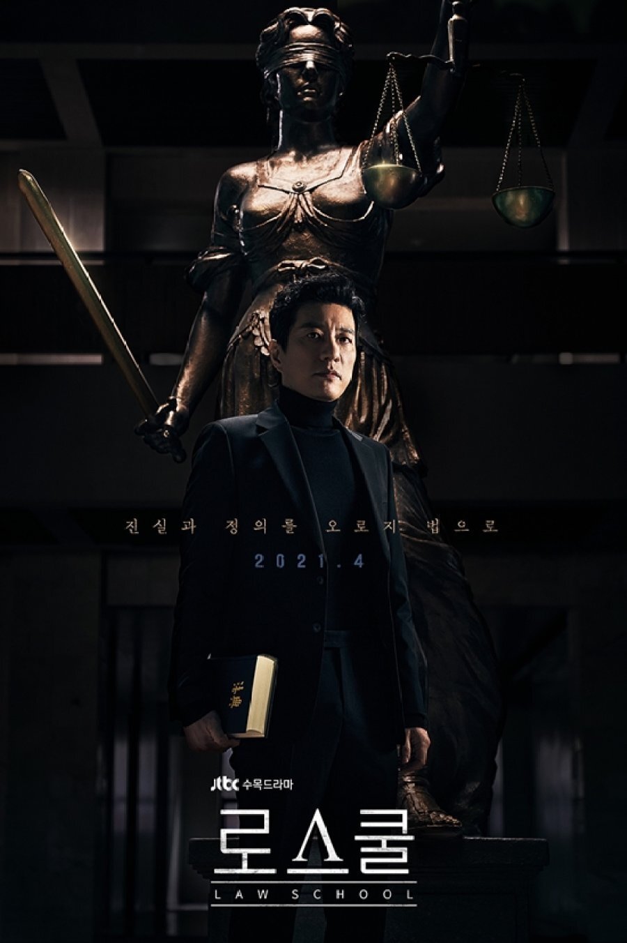 Poster de Law School