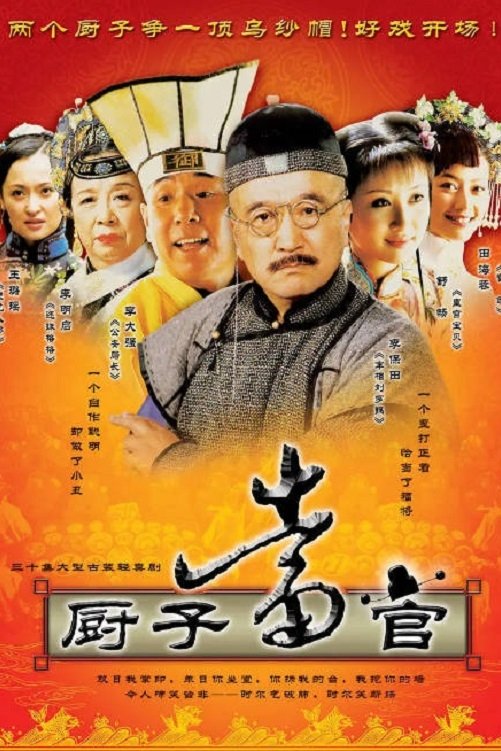 Poster de Temporada 1