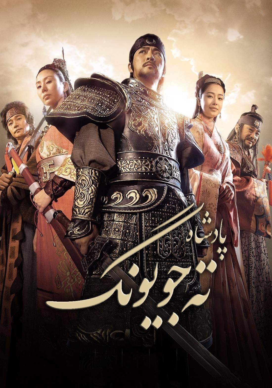Poster de Temporada 1