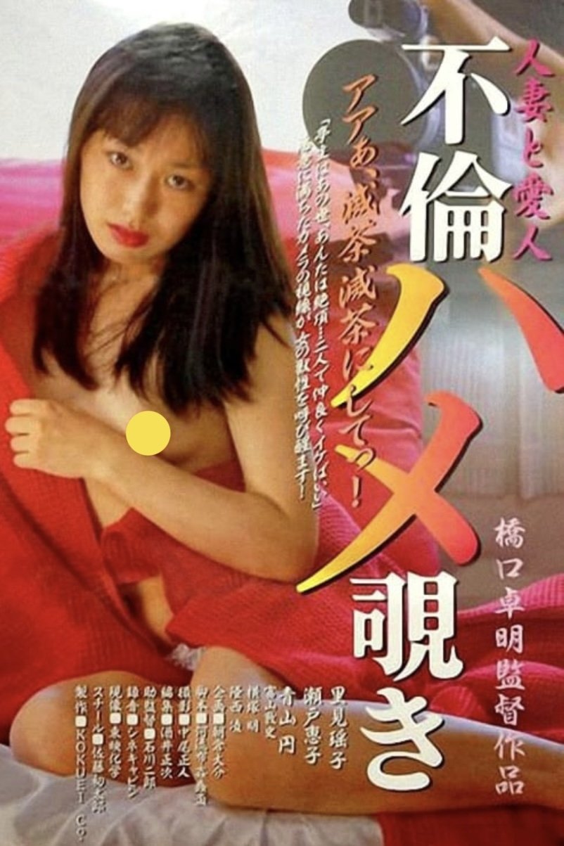 Poster movie