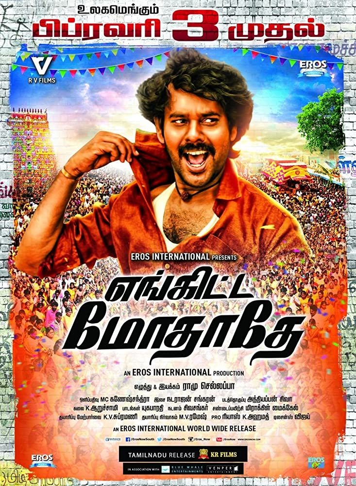 Poster for Enkitta Mothathe