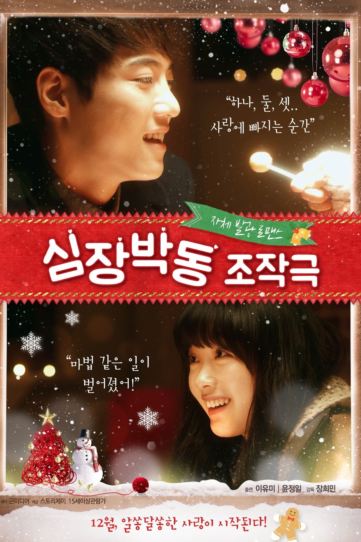 Poster de The Heartbeat Operator