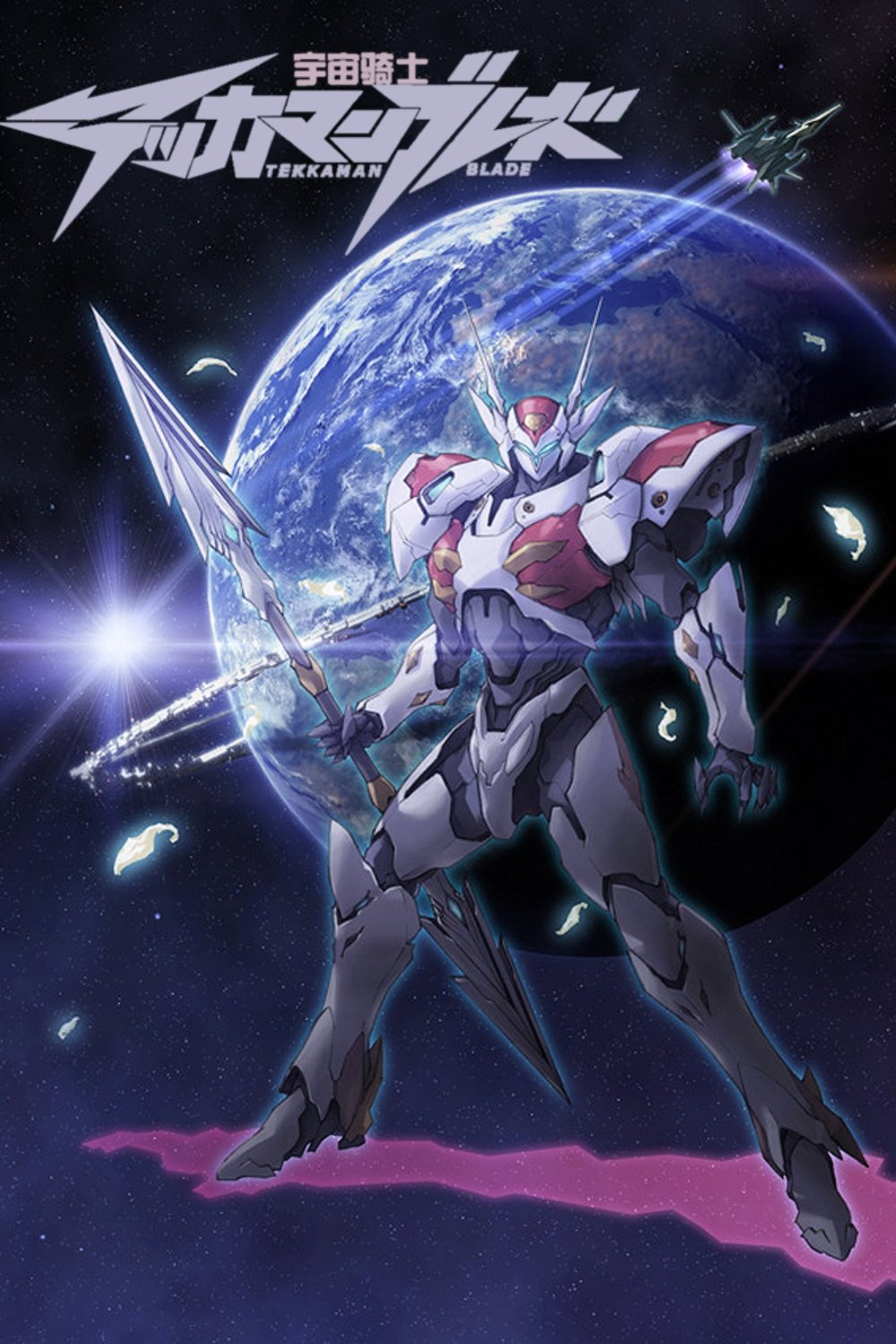 Poster de Uchuu no Kishi Tekkaman Blade II: Virgin Memory