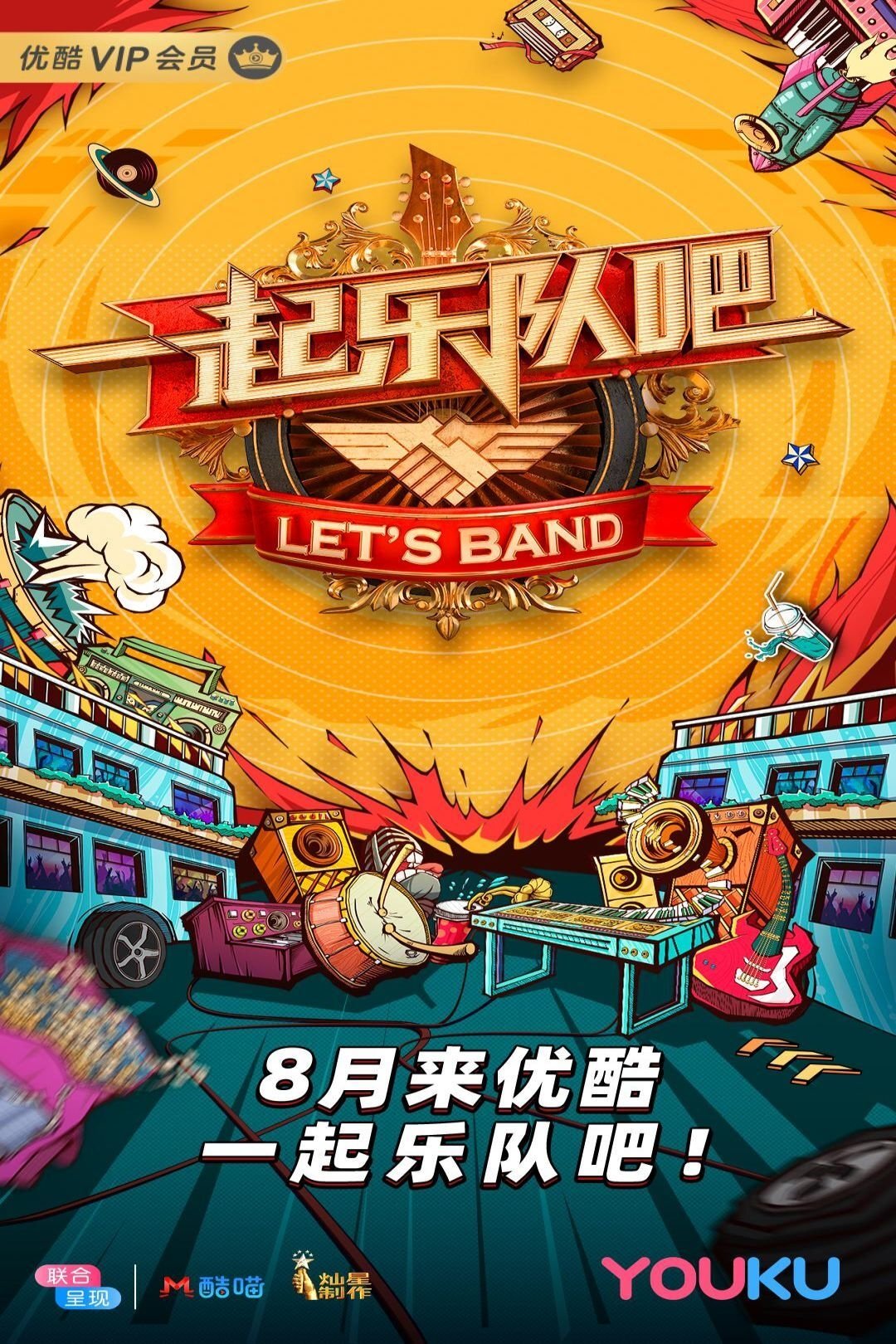 Poster de Temporada 1